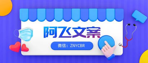 營銷策劃書這樣寫，領導秒批 經濟貿易咨詢行業實戰指南